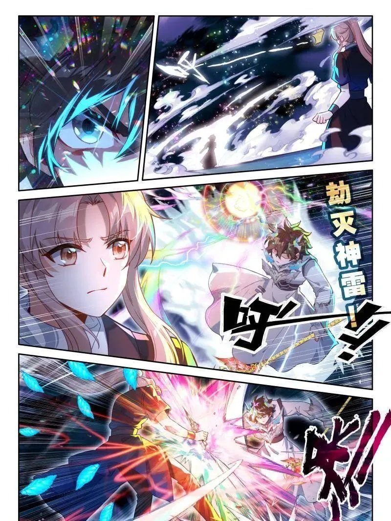 挑战结束 第8页