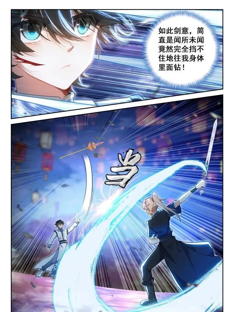 挑战结束 第14页