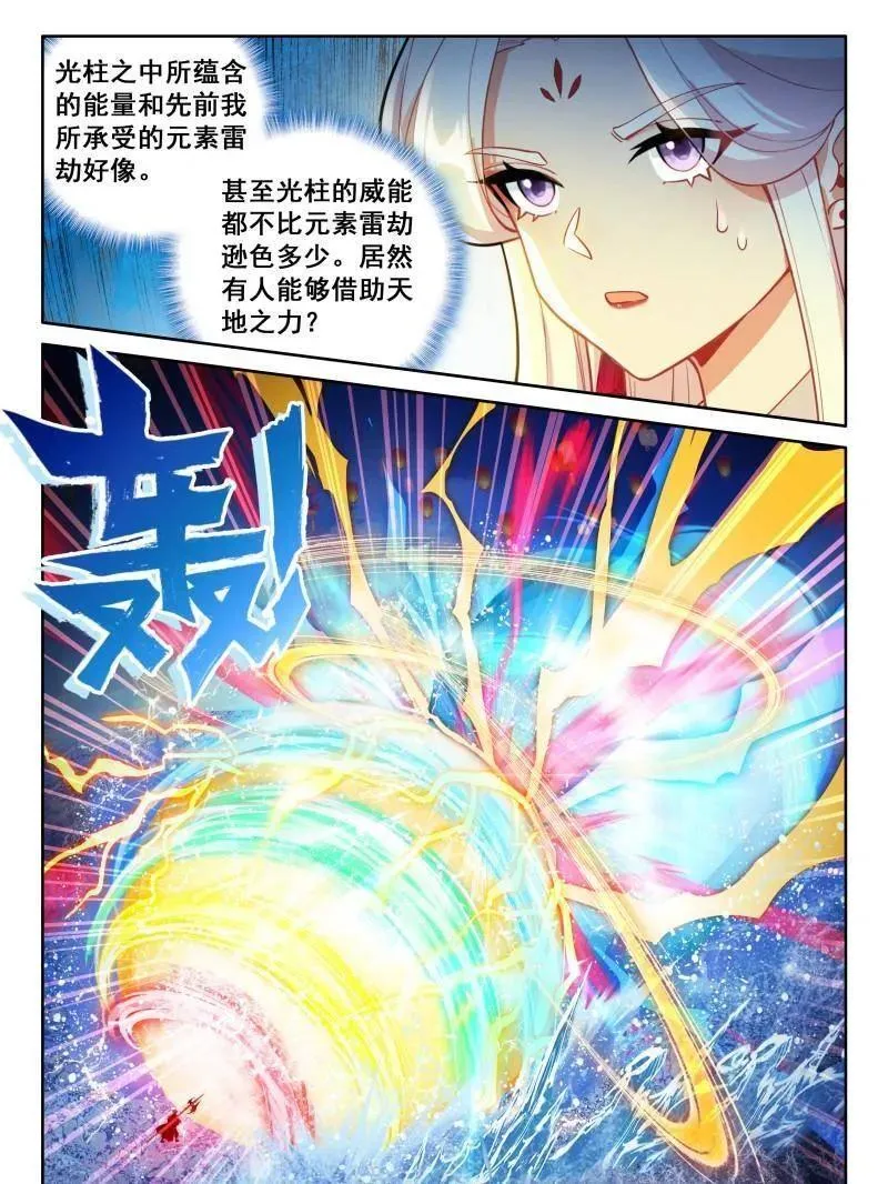 挑战结束 第20页