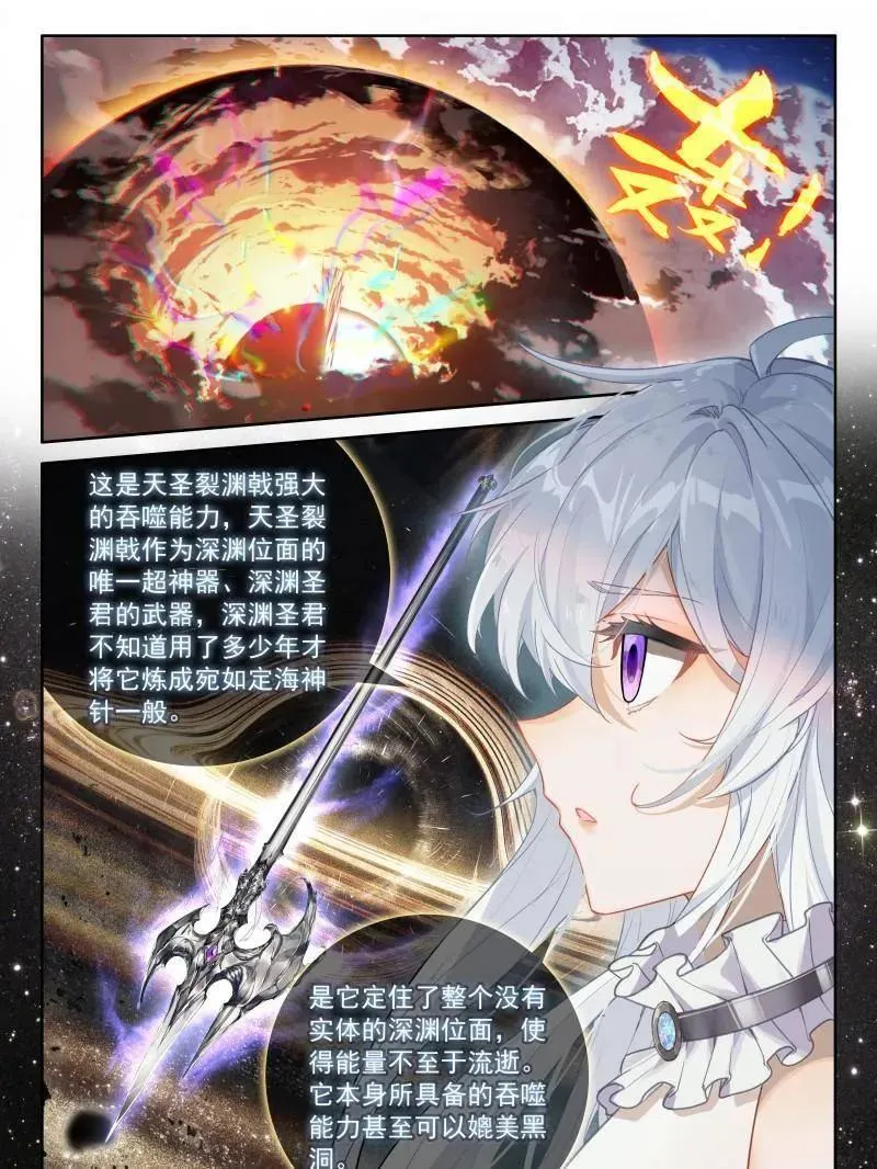 挑战结束 第22页