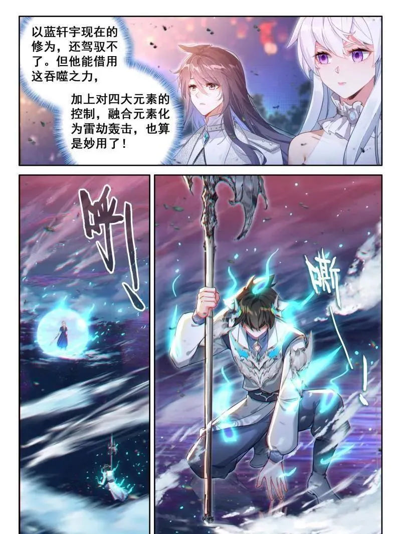 挑战结束 第24页