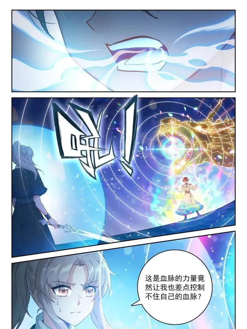 挑战结束 第26页