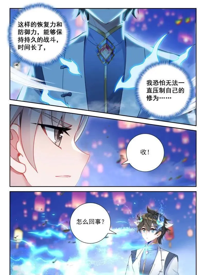 挑战结束 第28页