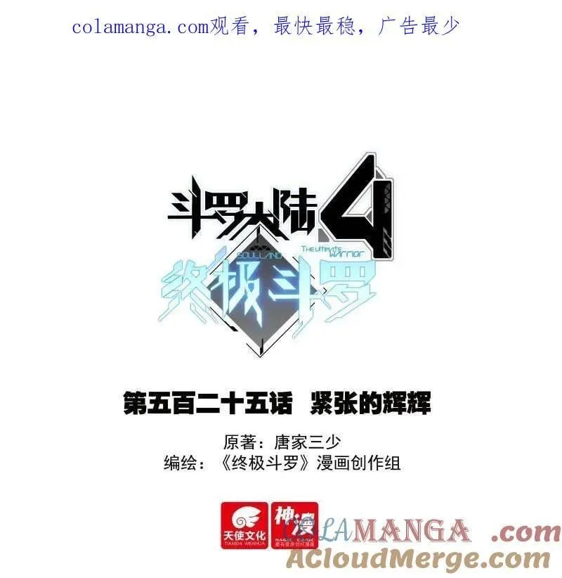 紧张的辉辉 第1页