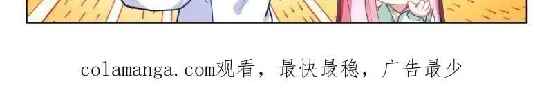 紧张的辉辉 第33页