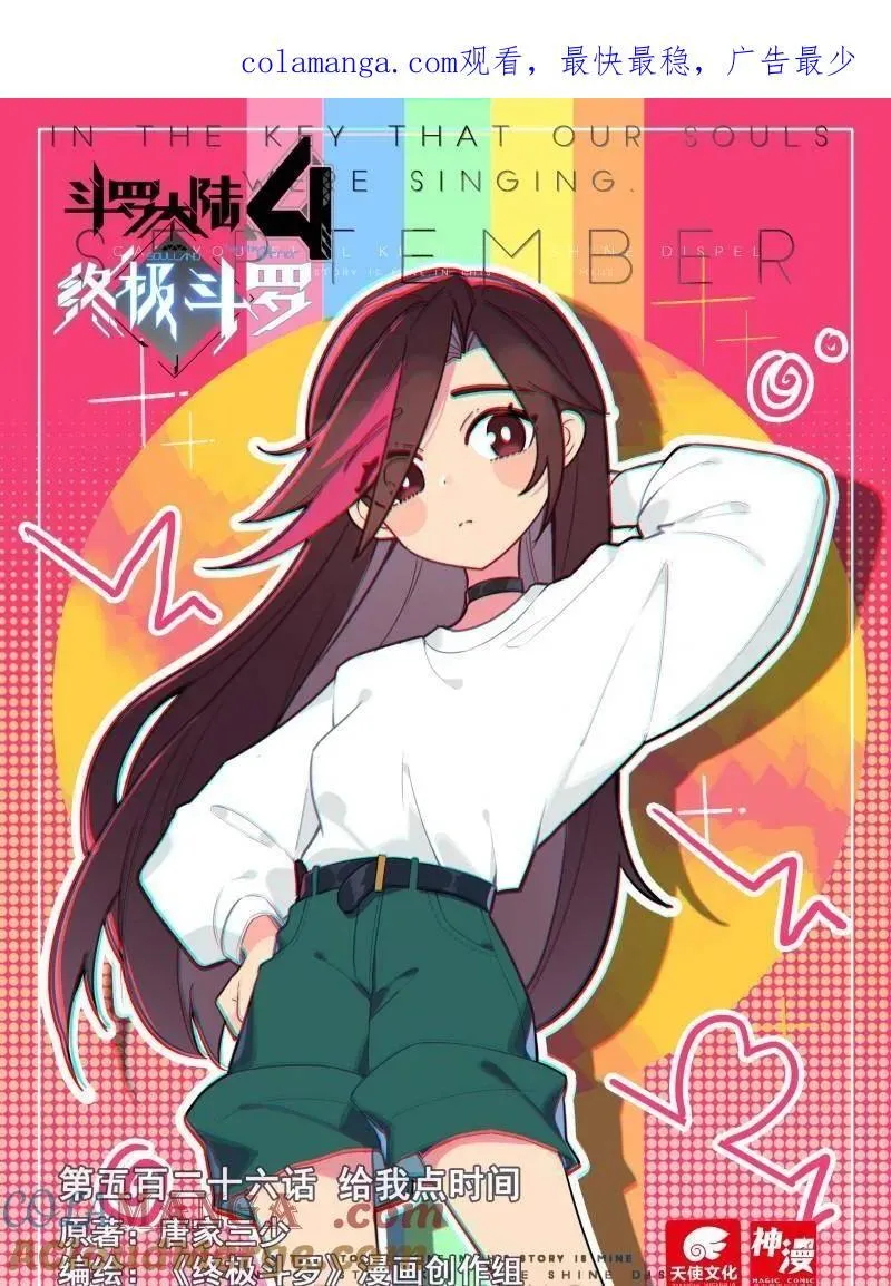 紧张的辉辉 第34页