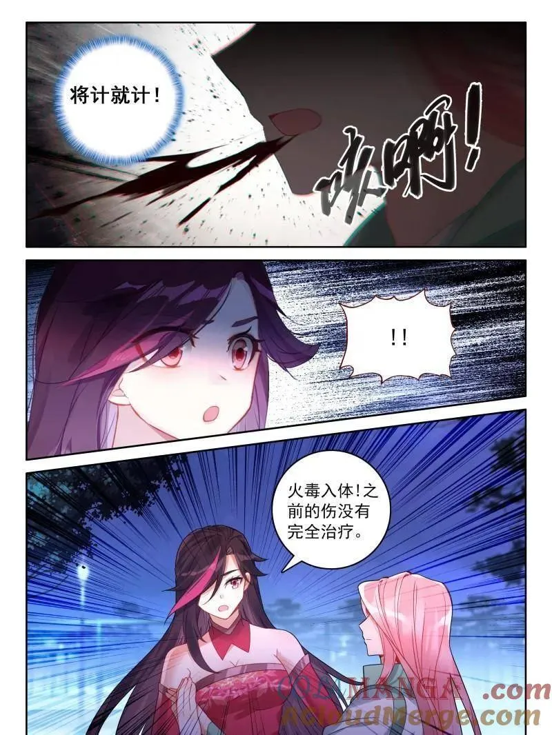 给我一点时间 第3页