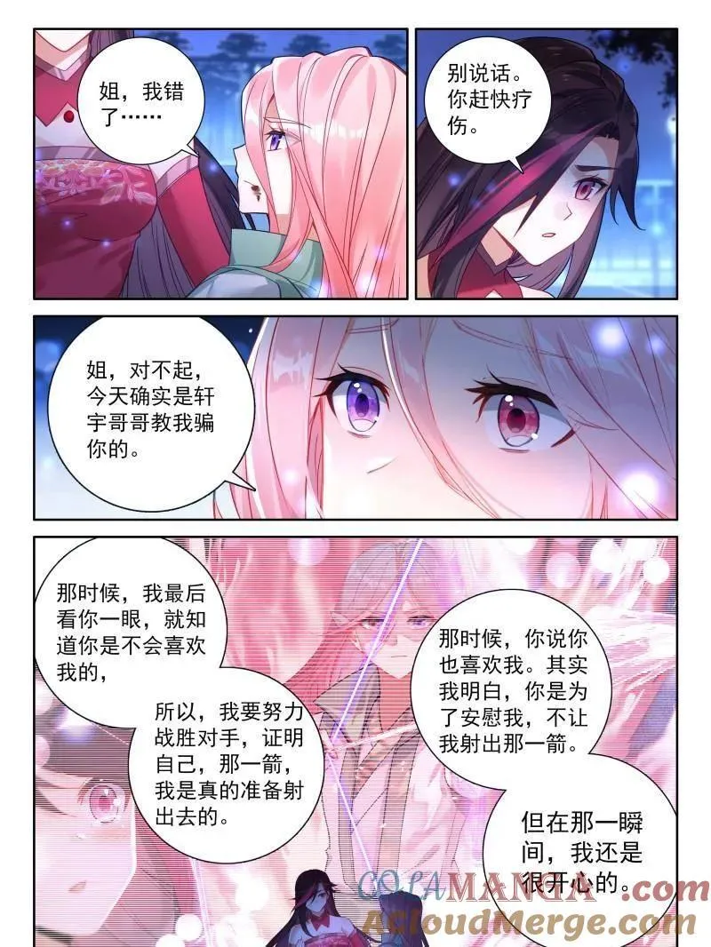 给我一点时间 第5页