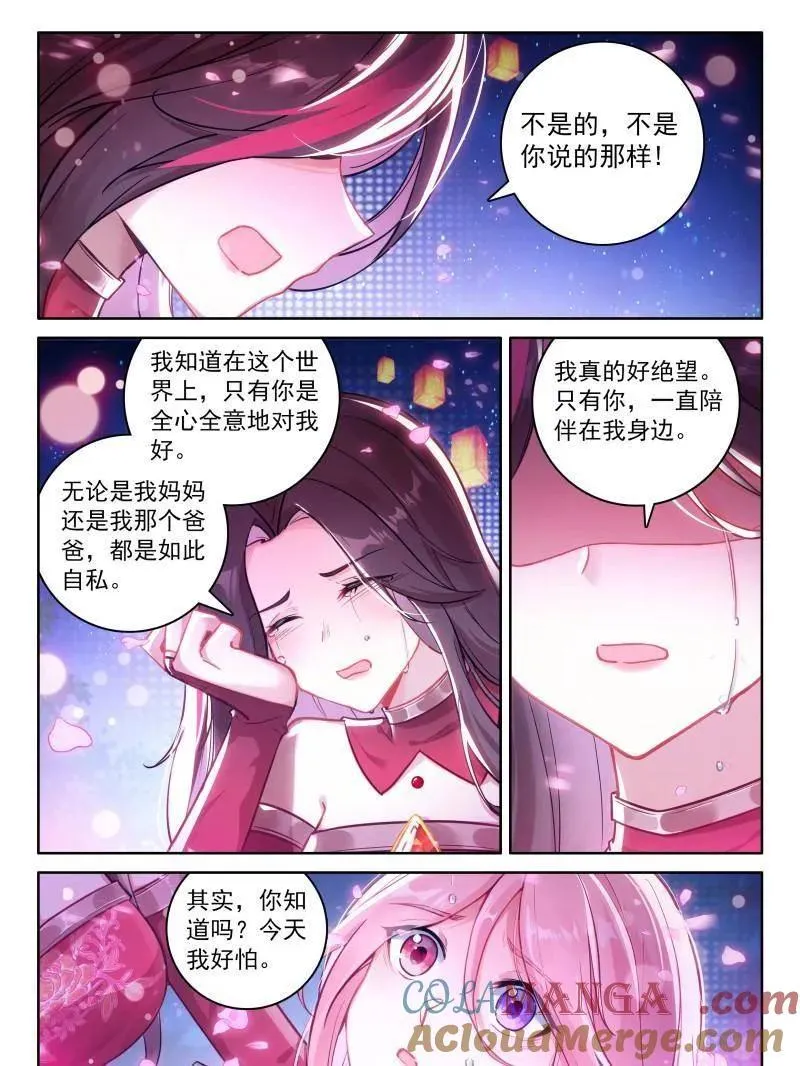 给我一点时间 第9页