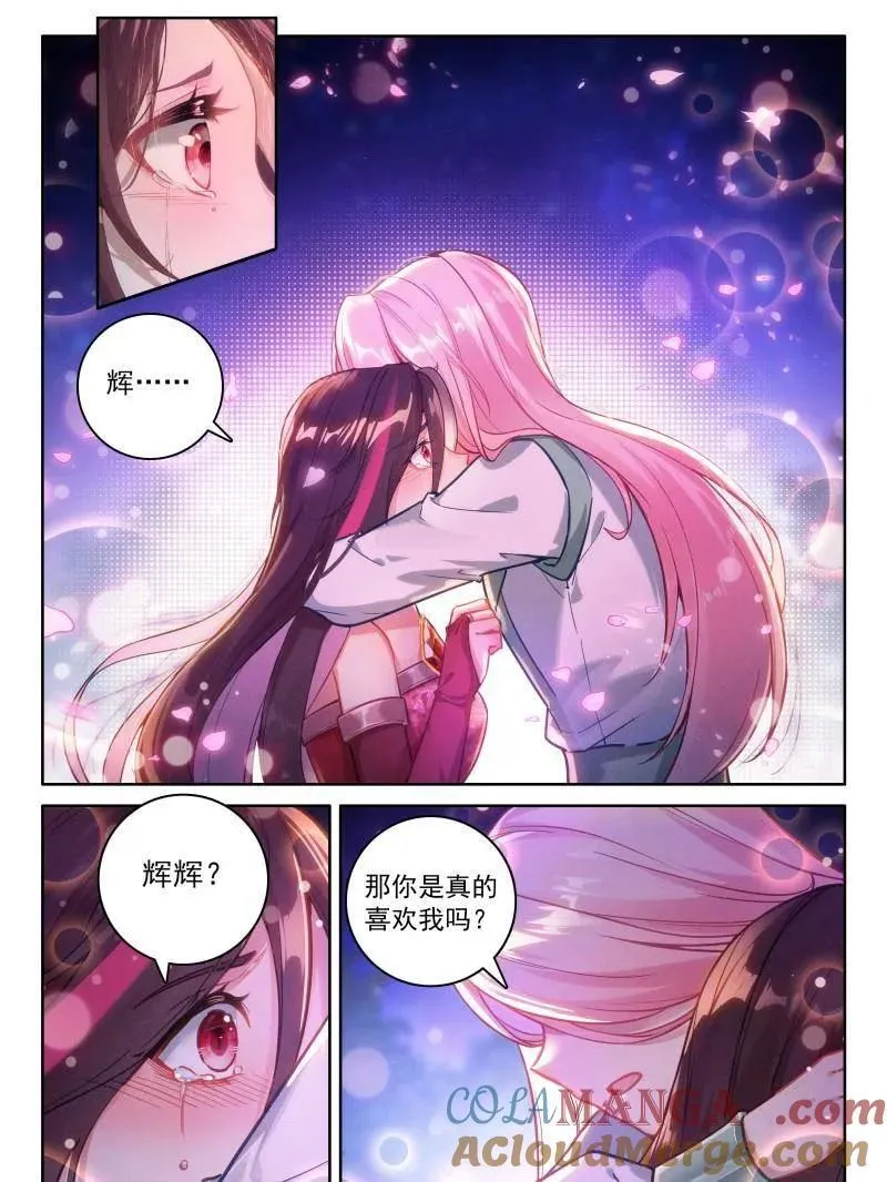 给我一点时间 第13页
