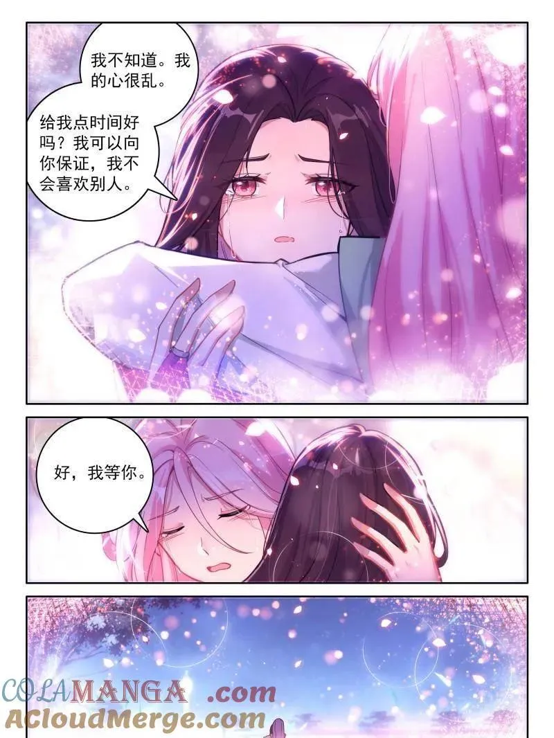 给我一点时间 第15页
