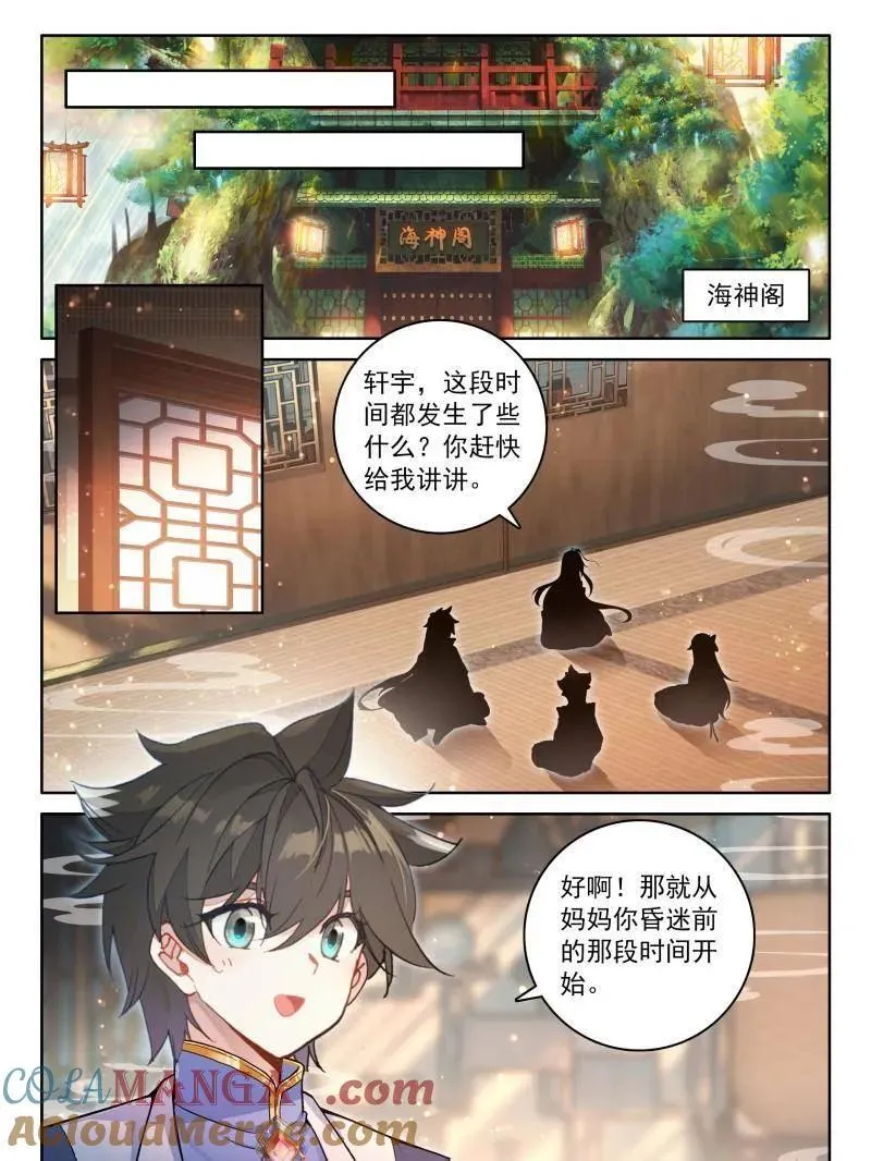 给我一点时间 第17页