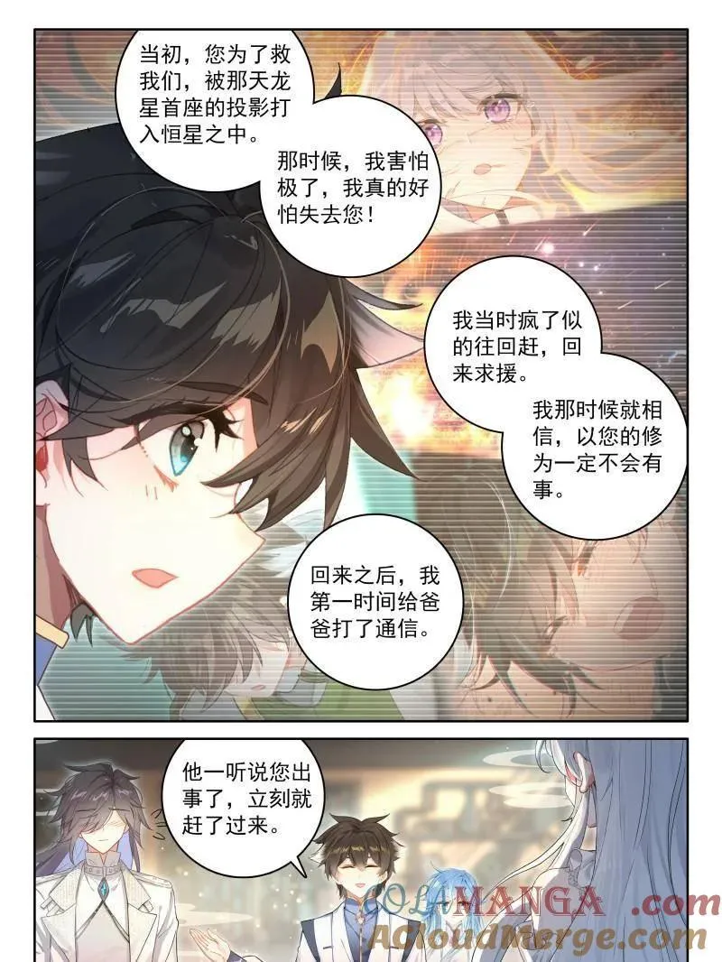 给我一点时间 第19页