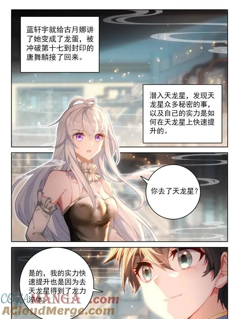 给我一点时间 第23页