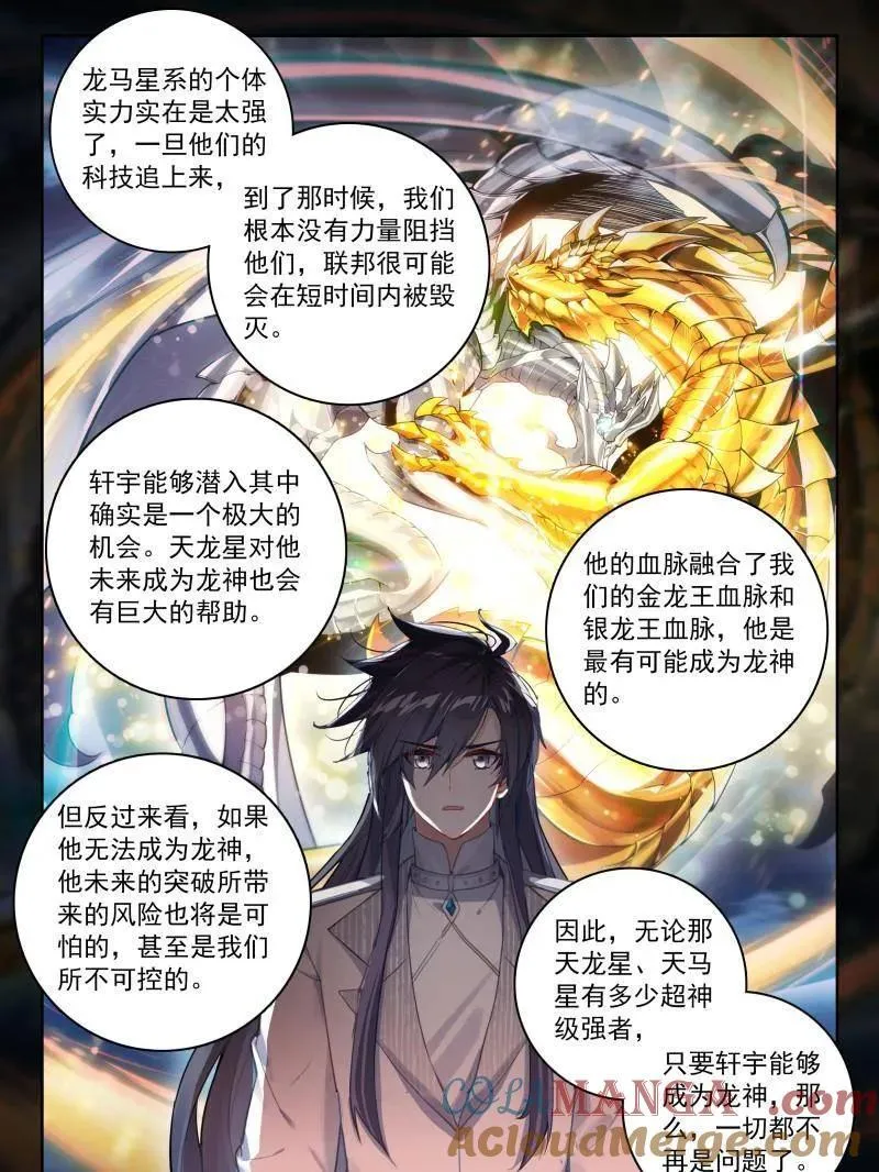 给我一点时间 第27页