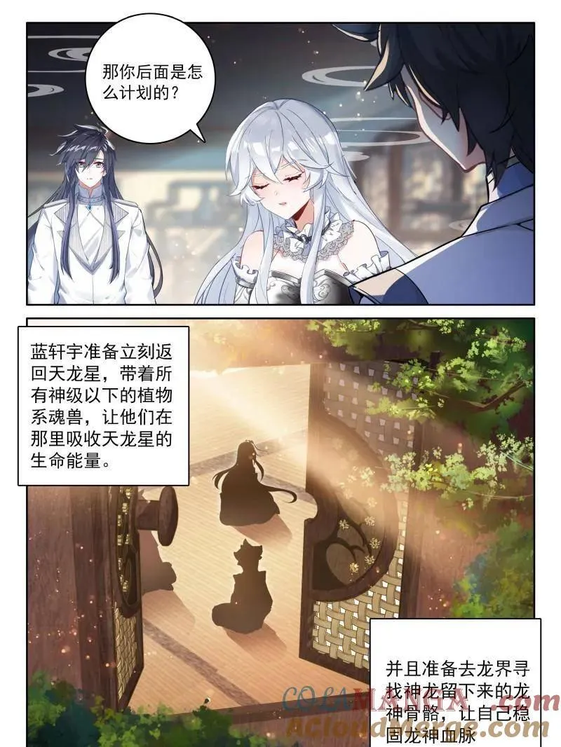 给我一点时间 第29页