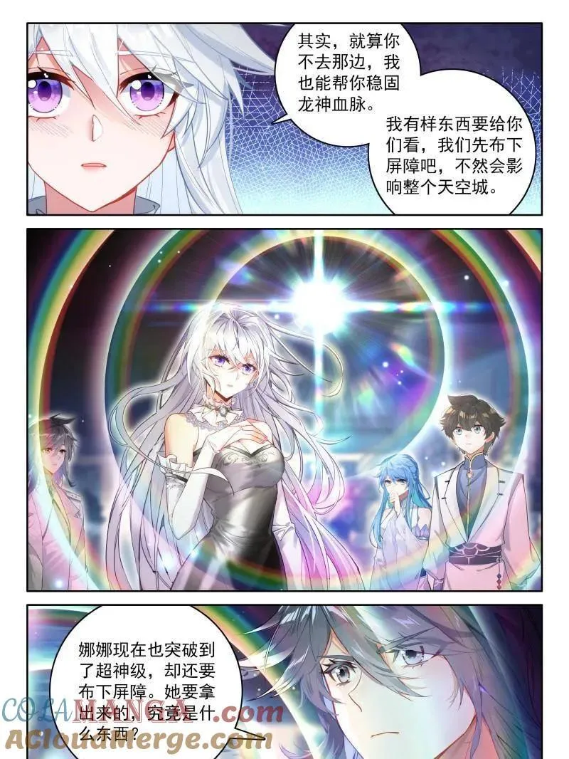 给我一点时间 第31页
