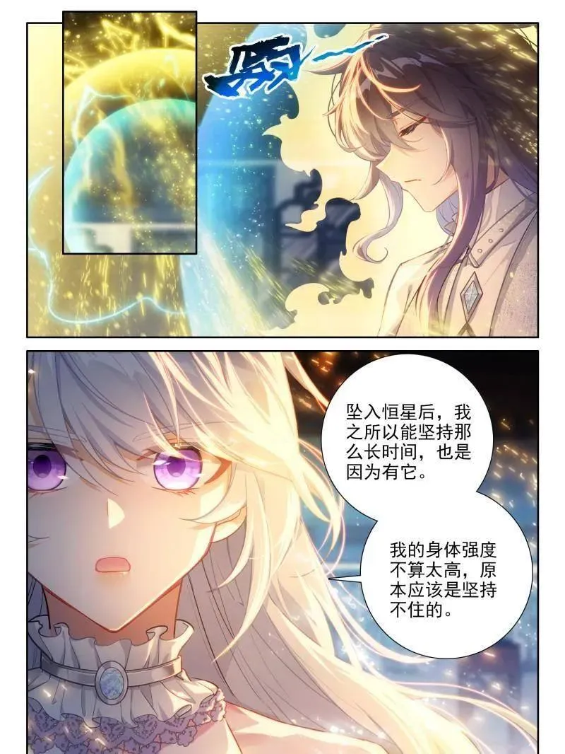 给我一点时间 第34页