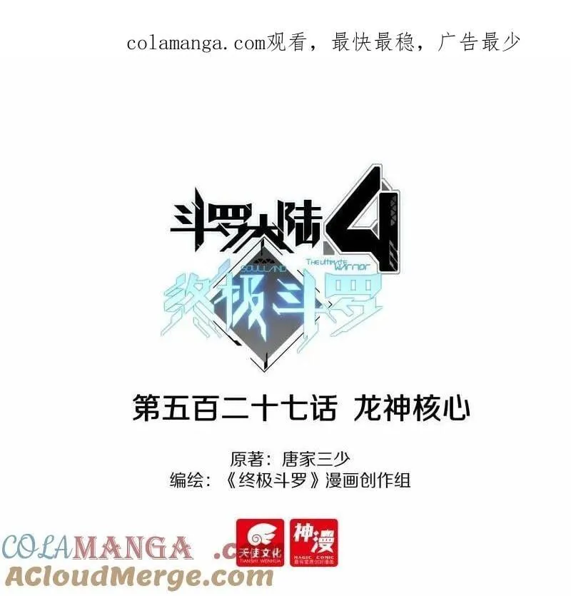 龙神核心 第1页