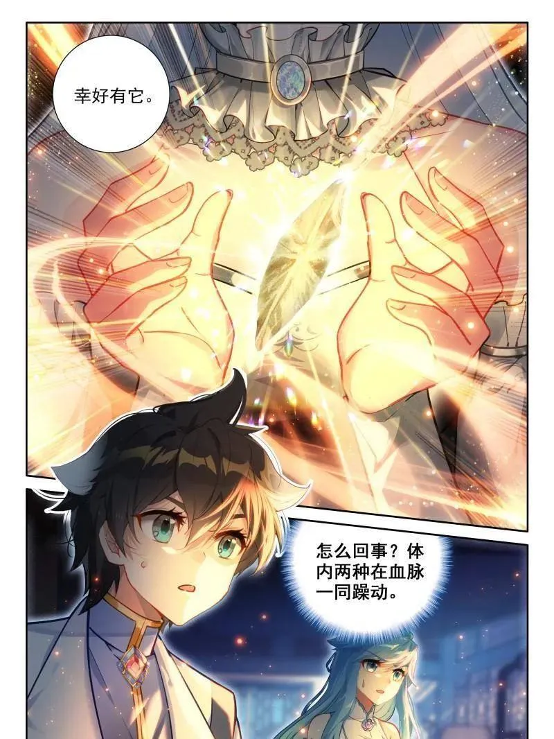 龙神核心 第4页