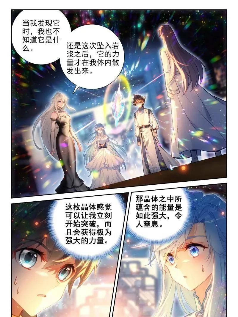 龙神核心 第8页