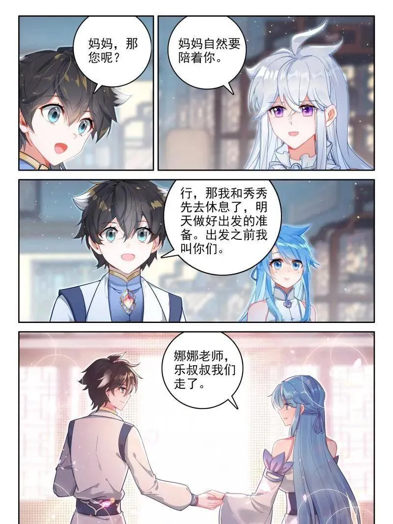 龙神核心 第26页