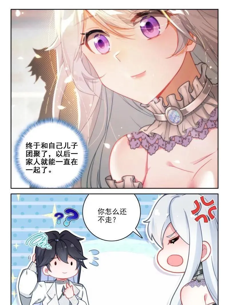 龙神核心 第28页