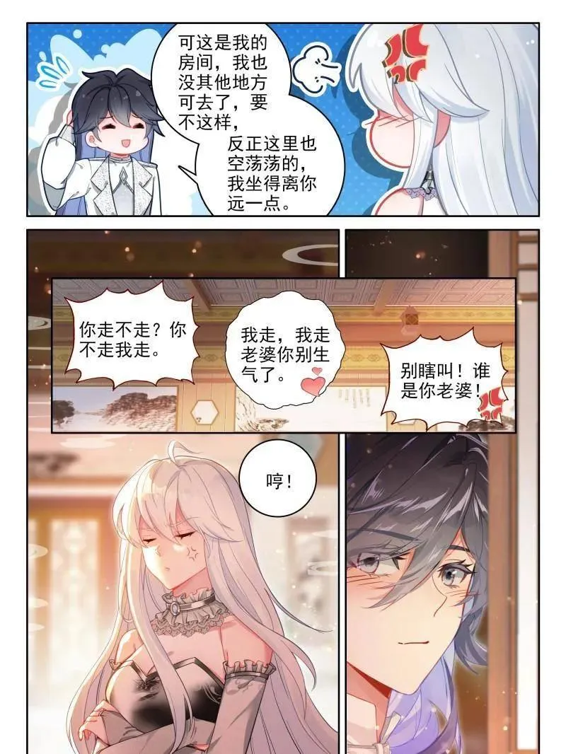 龙神核心 第30页