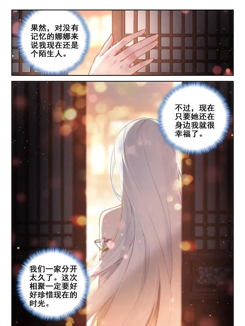 龙神核心 第32页