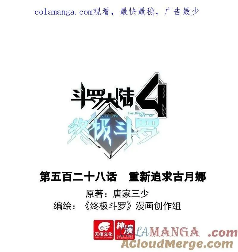 龙神核心 第34页