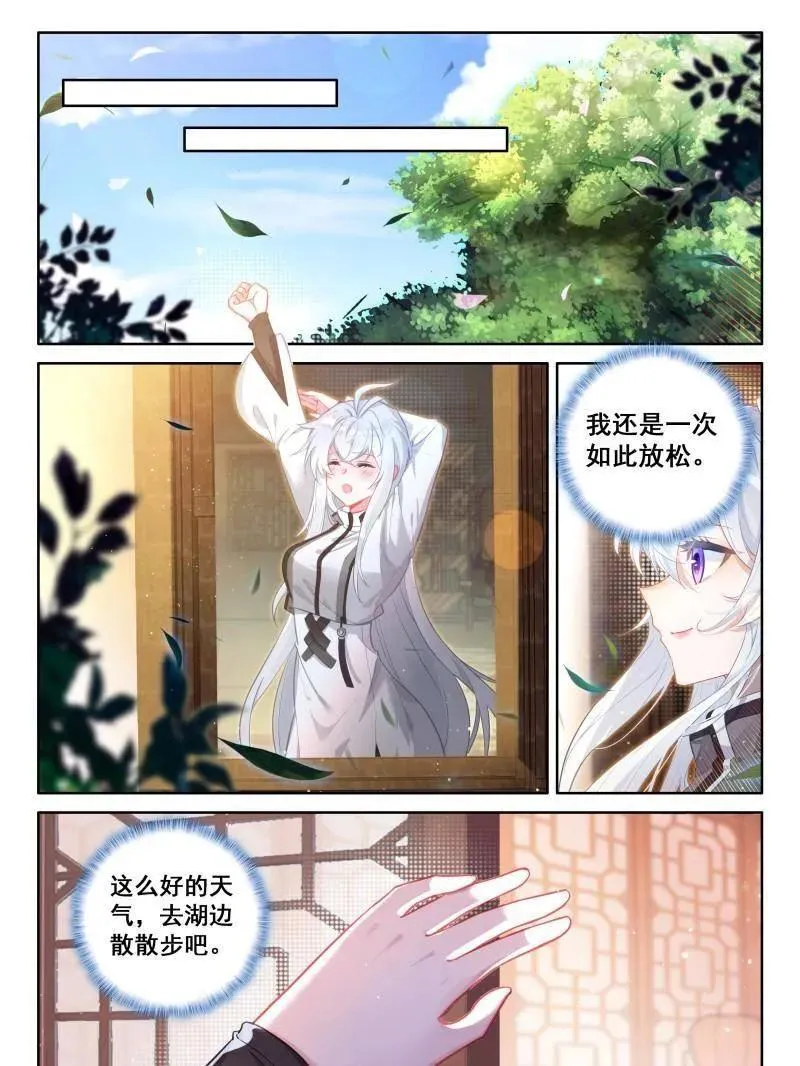 龙神核心 第35页