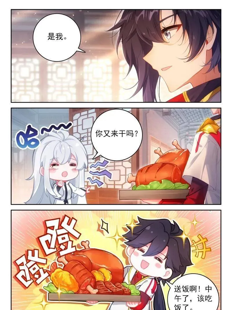 重新追求古月娜 第16页