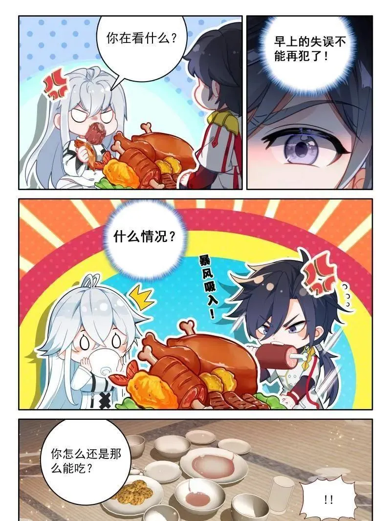 重新追求古月娜 第20页