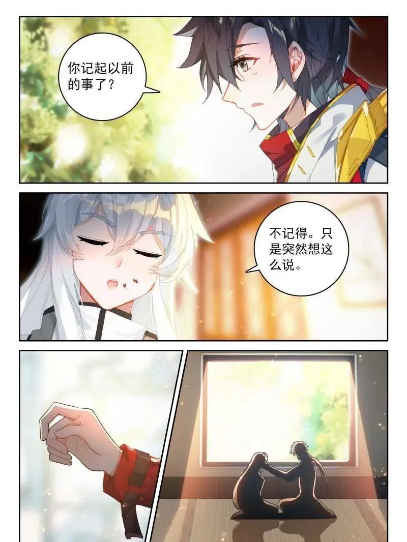 重新追求古月娜 第22页