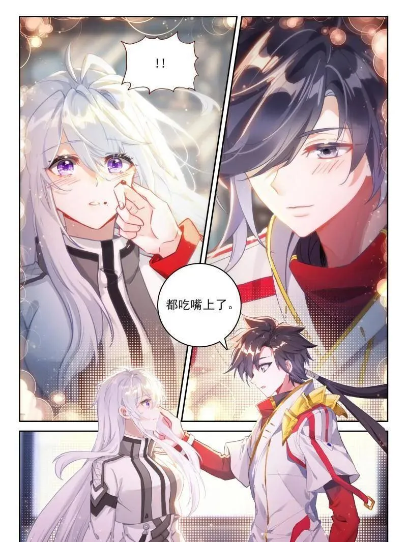 重新追求古月娜 第24页
