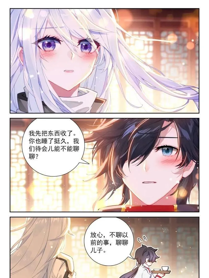 重新追求古月娜 第26页
