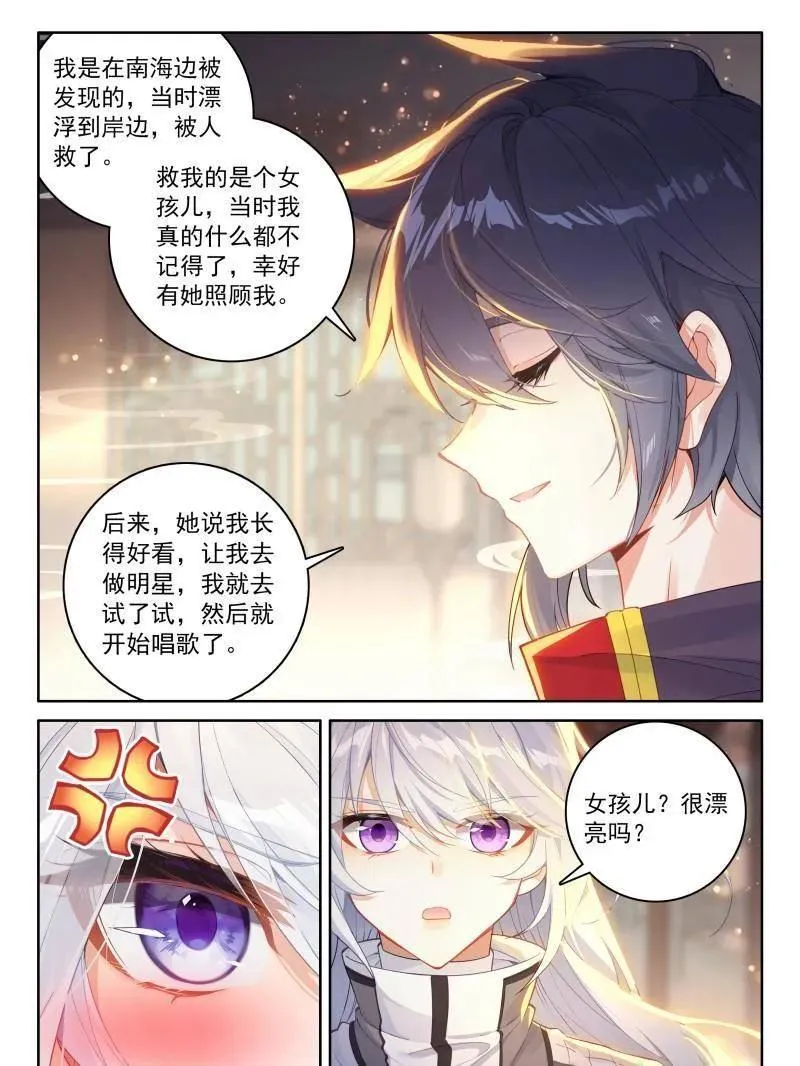 重新追求古月娜 第32页