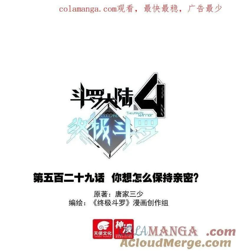 你想怎么保持亲密？ 第1页
