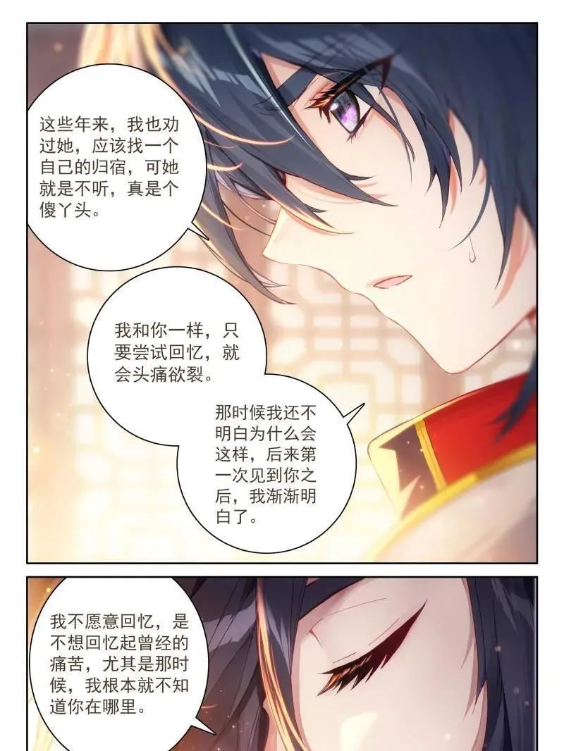 你想怎么保持亲密？ 第4页