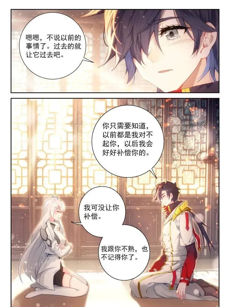 你想怎么保持亲密？ 第8页