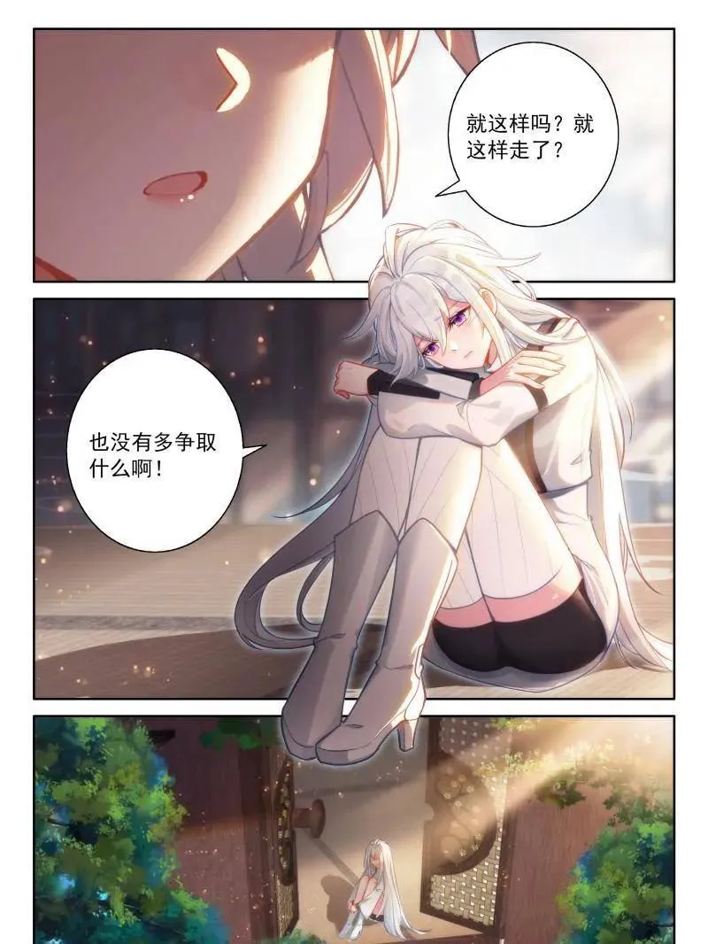 你想怎么保持亲密？ 第18页