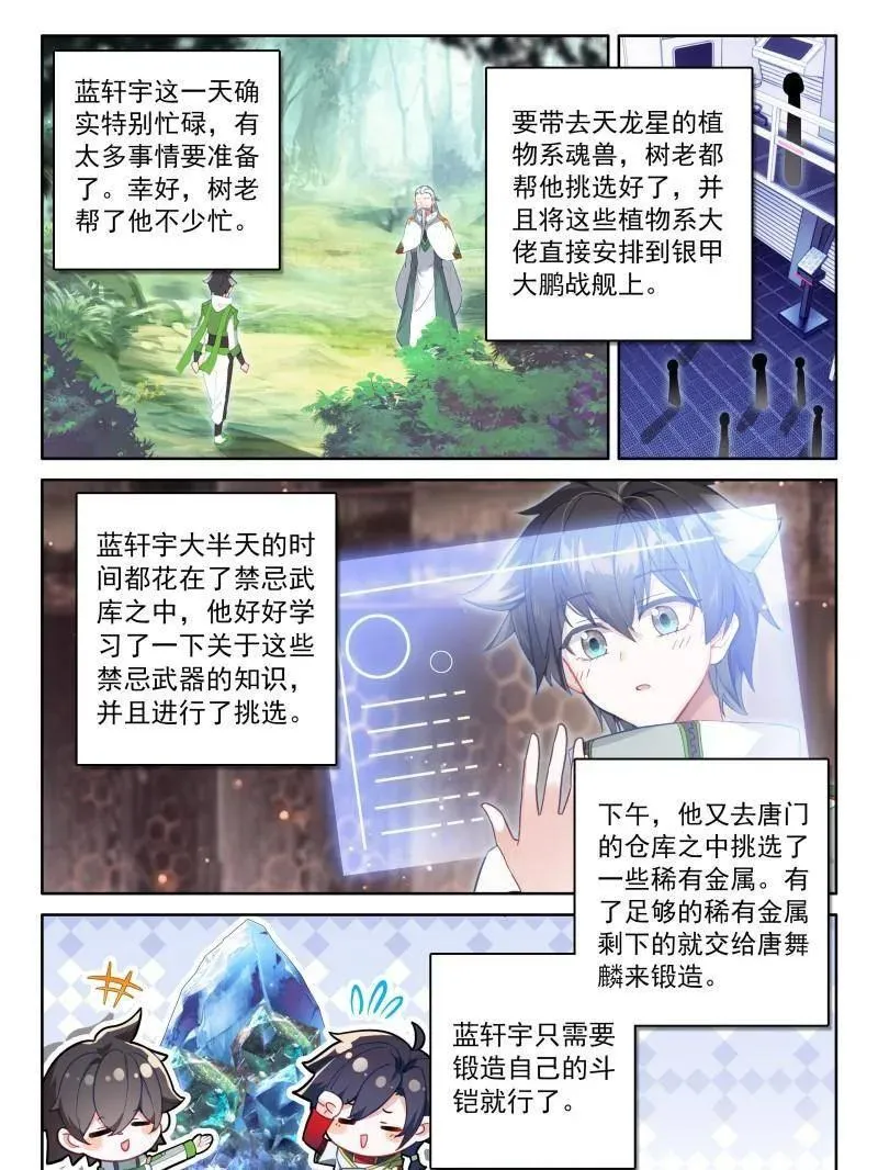 你想怎么保持亲密？ 第20页