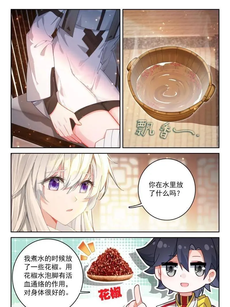 你想怎么保持亲密？ 第32页