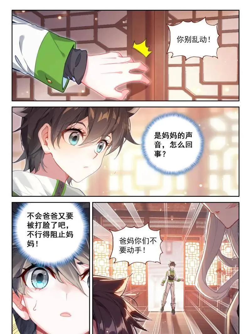 洗脚 第8页