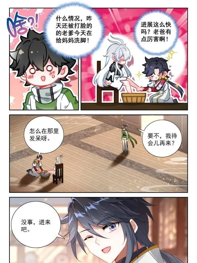 洗脚 第12页