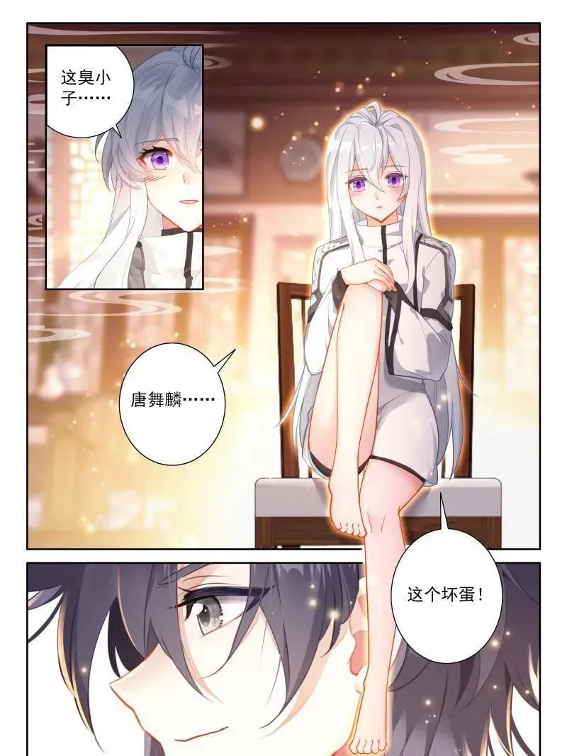 洗脚 第32页