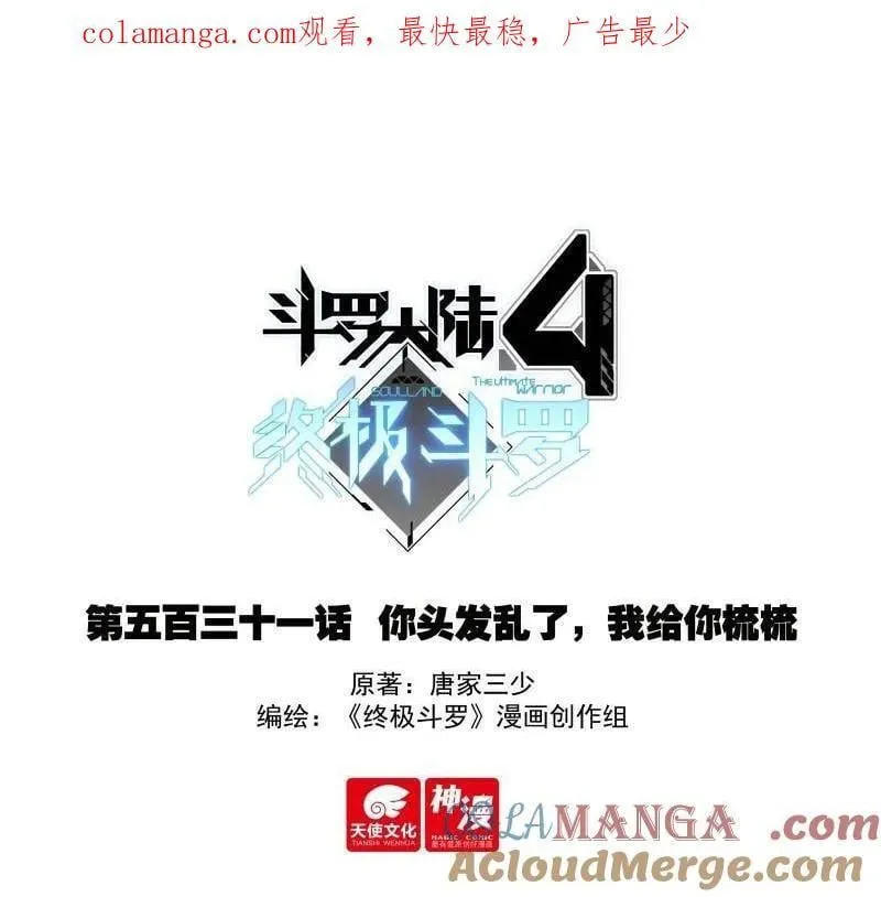 你头发乱了，我给你梳梳 第1页