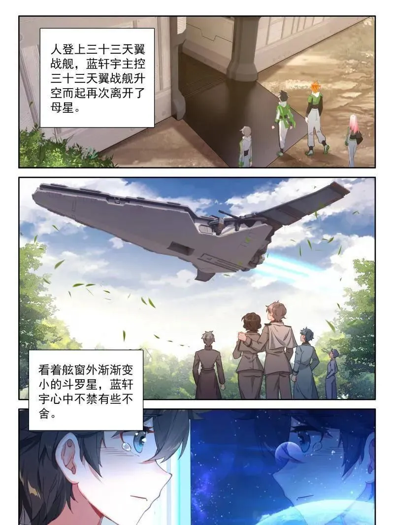 你头发乱了，我给你梳梳 第20页
