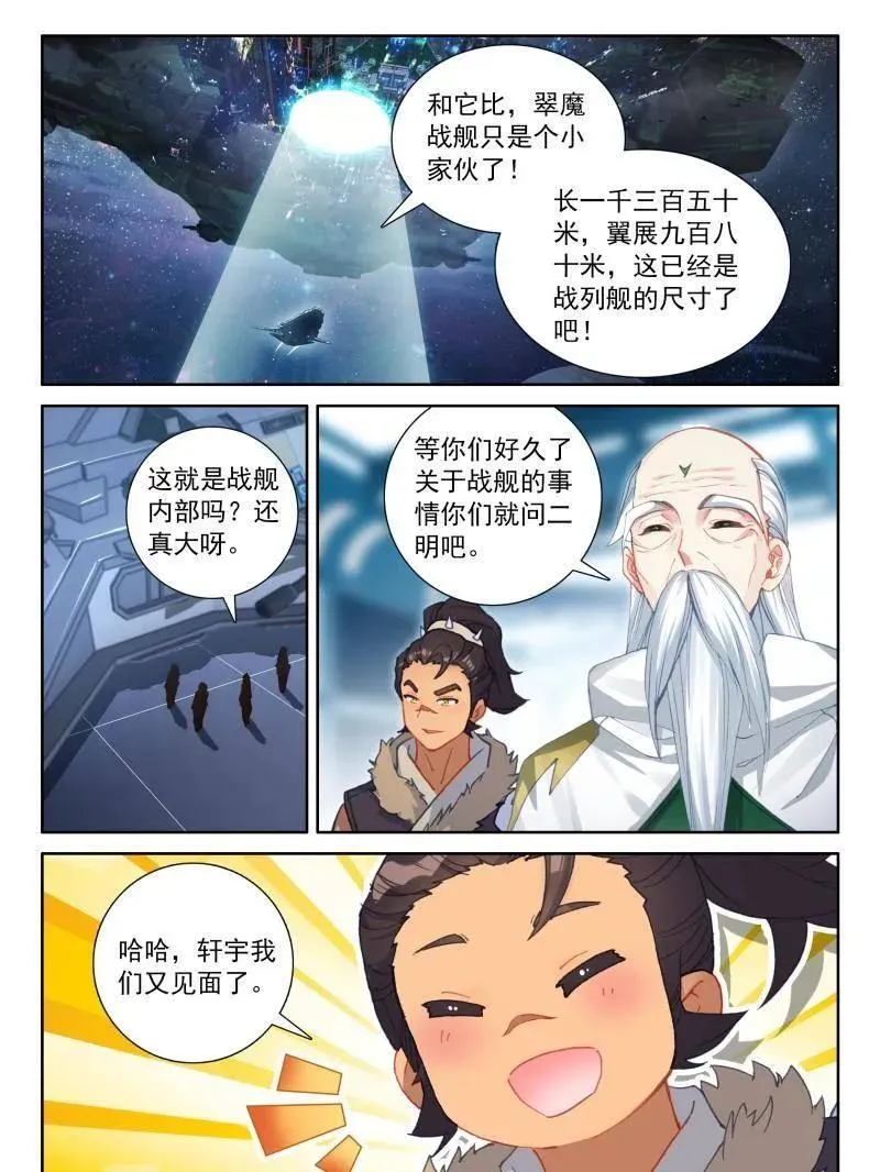你头发乱了，我给你梳梳 第26页