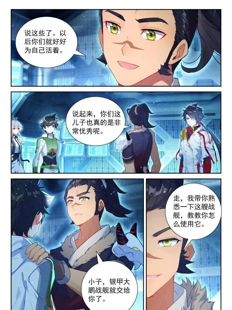 你头发乱了，我给你梳梳 第32页